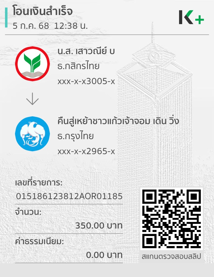 Payment Slip